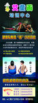 减肥塑身计划