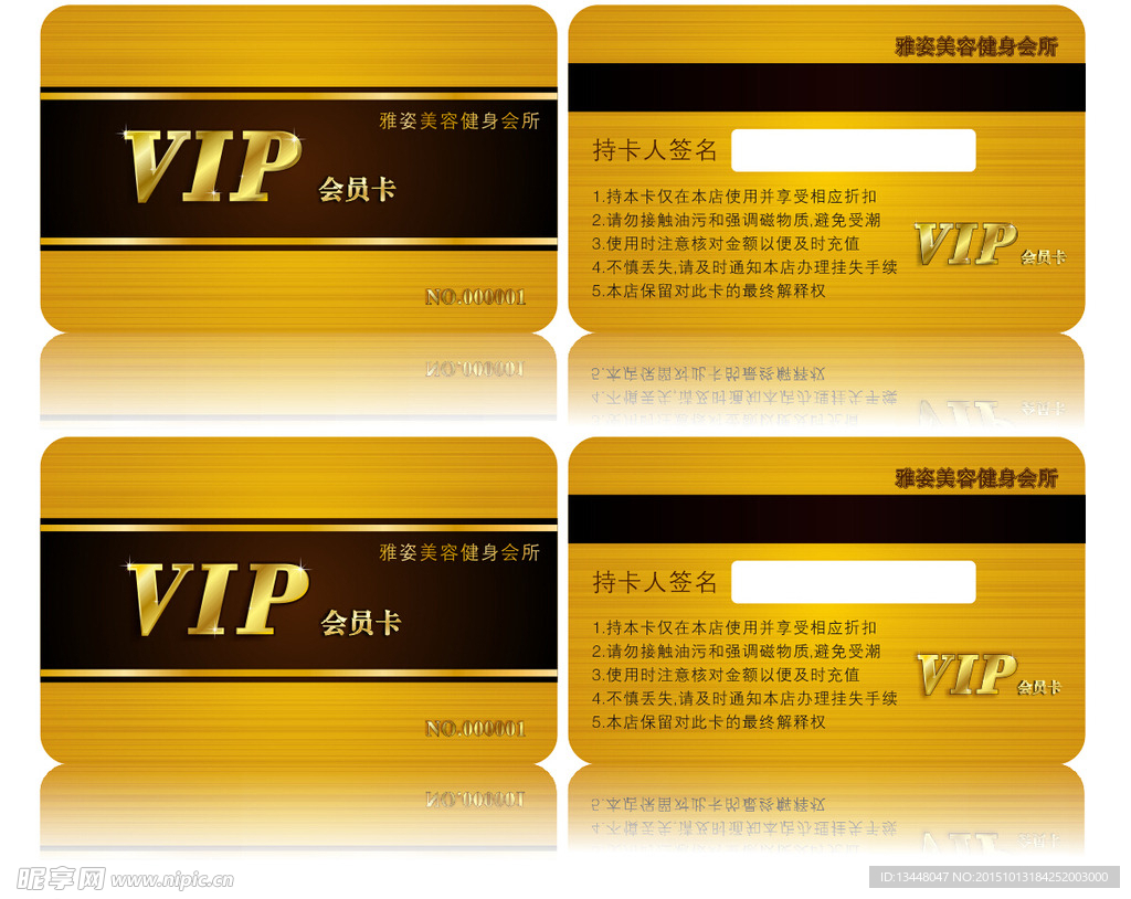 VIP会员卡