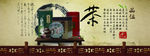 淘宝茶叶海报