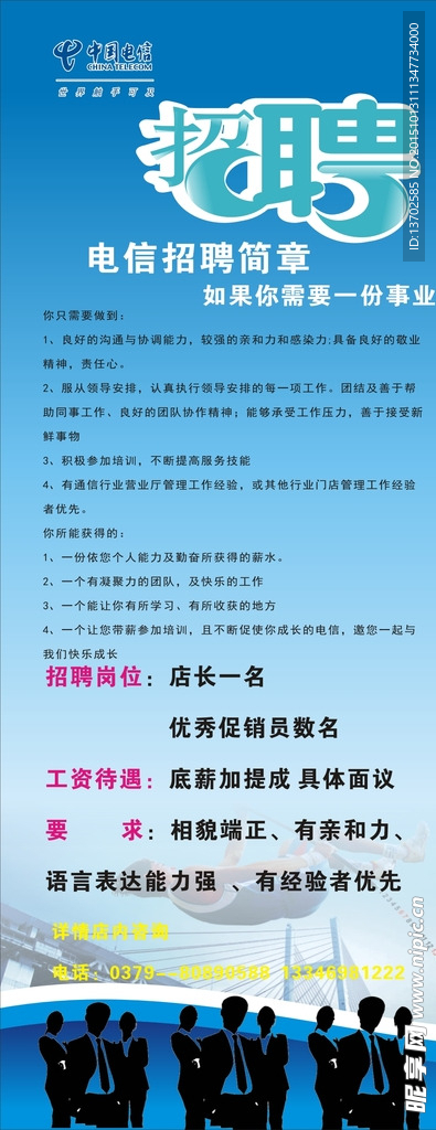 电信营业厅