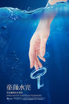 童颜水光