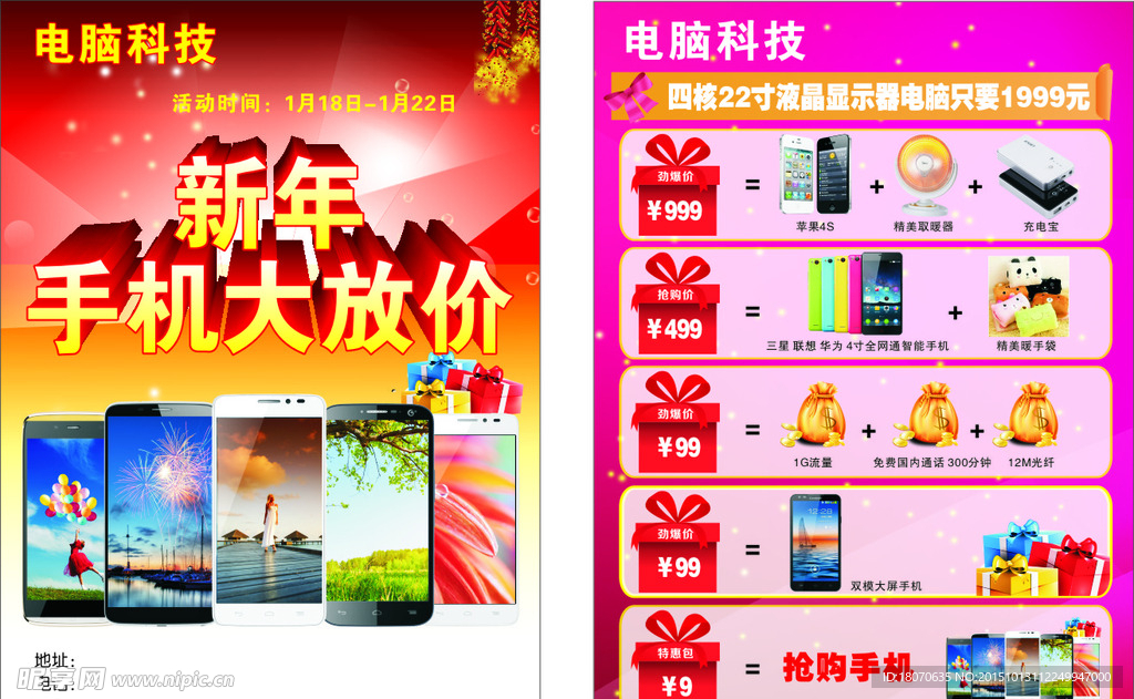 科技单页
