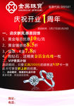 金叶珠宝