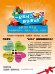 亮丽炫彩单页