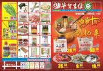 火锅节DM