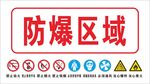 安全标识