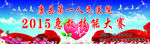 急救技能大赛