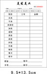 水单