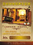 休闲养生会所