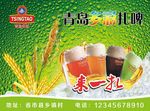 青岛多彩扎啤