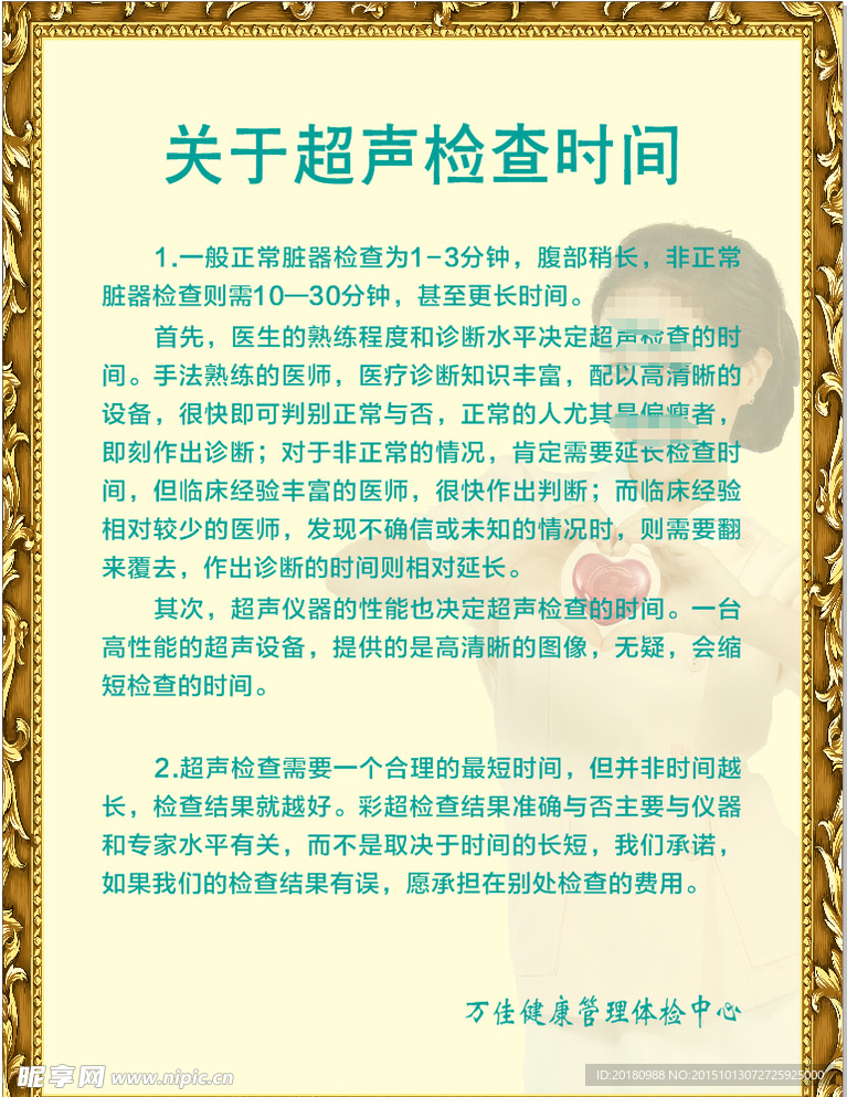 医院海报
