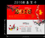 2016猴年贺卡