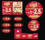 国庆宣传氛围物料