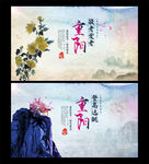 登高远眺敬老爱老