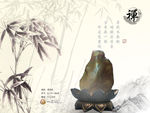 奇石参禅海报
