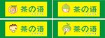 奶茶店LOGO设计招牌卡通人物