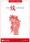 格物致知