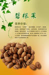 碧根果