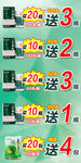 众生丸促销广告