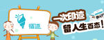 首发banner