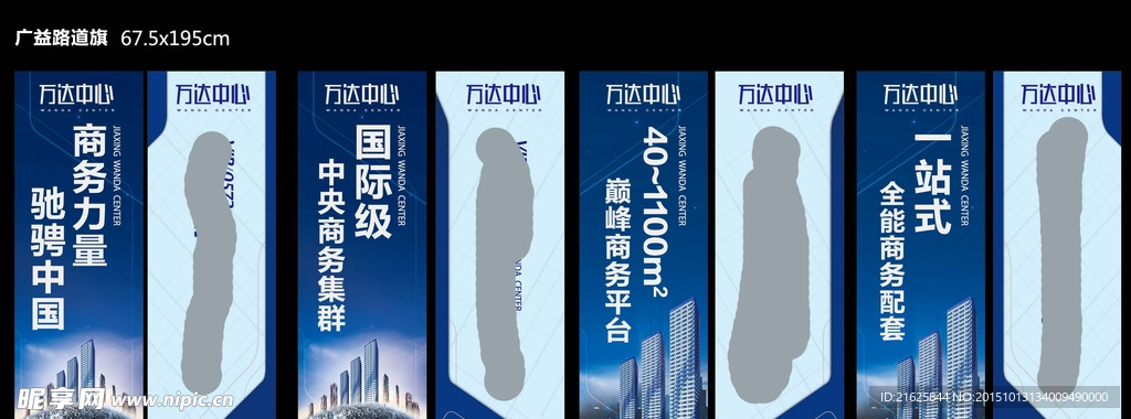 道路广告牌
