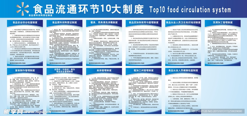 公司制度牌