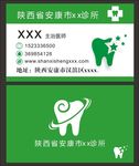 牙科简  简约 医疗名片