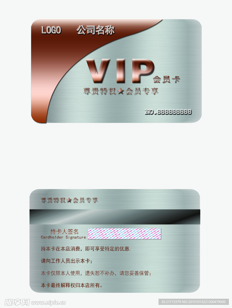 高级VIP卡