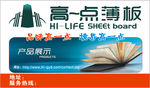 高一点薄板