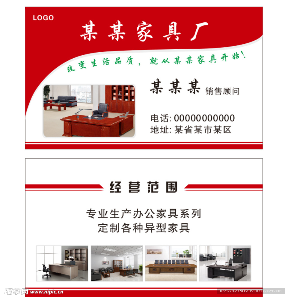 家具名片