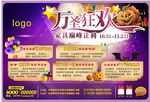 万圣节狂欢