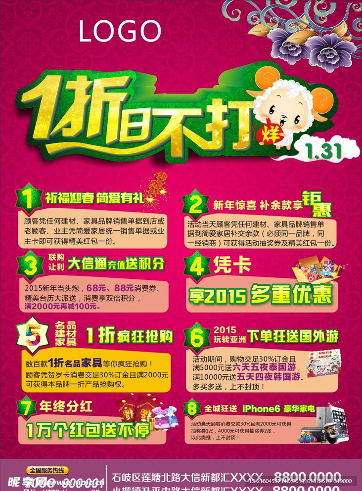 一折日 不打烊