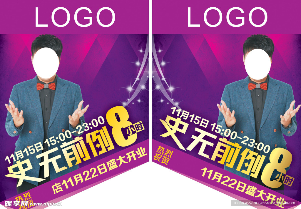 史无前例小吊旗
