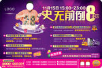 史无前例 DM单