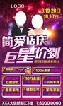 巨星价到