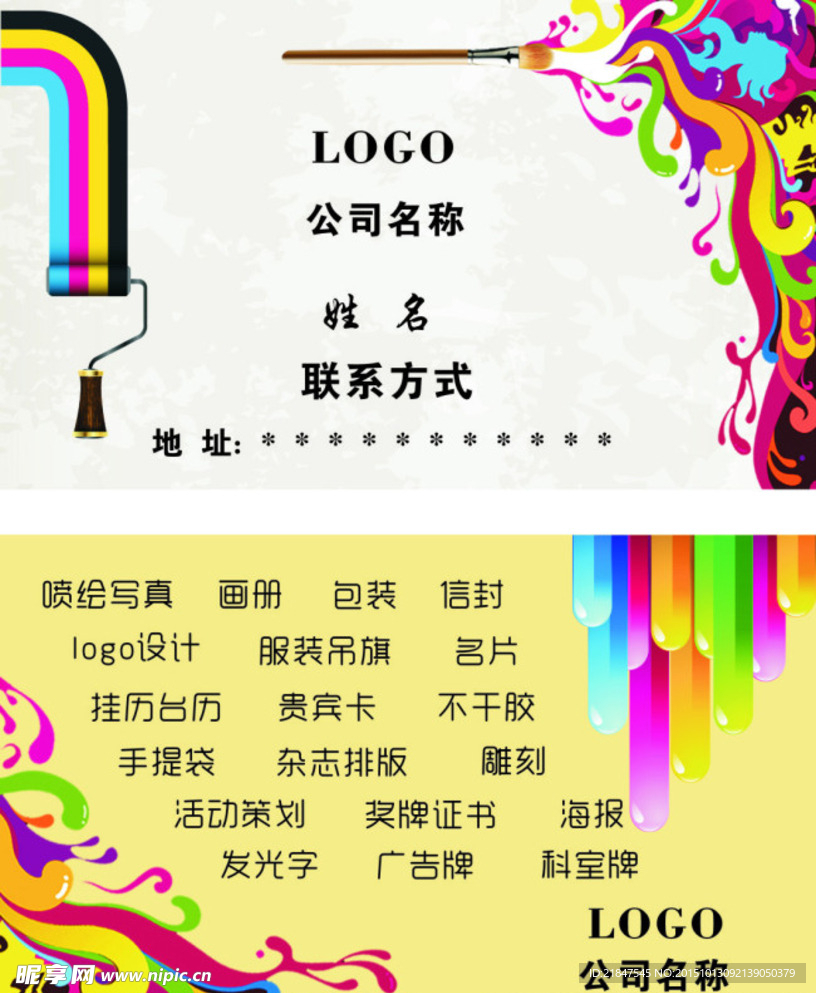 色彩名片