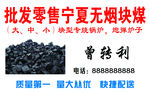 卖煤名片