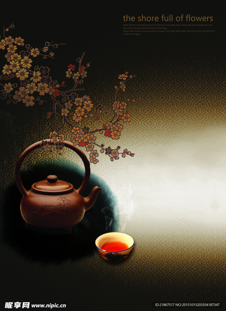古香古色茶文化  红茶PSD