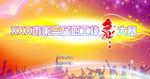 轻舞飞扬