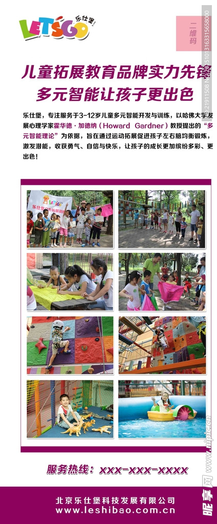 企业简介