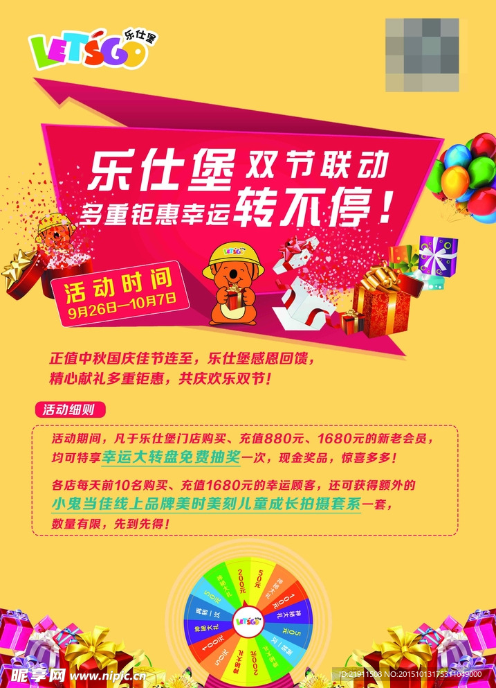 活动海报