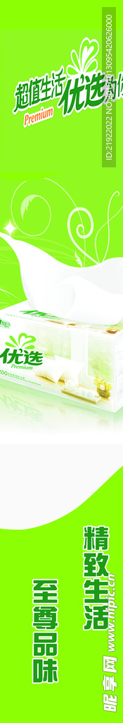 纸品广告柱