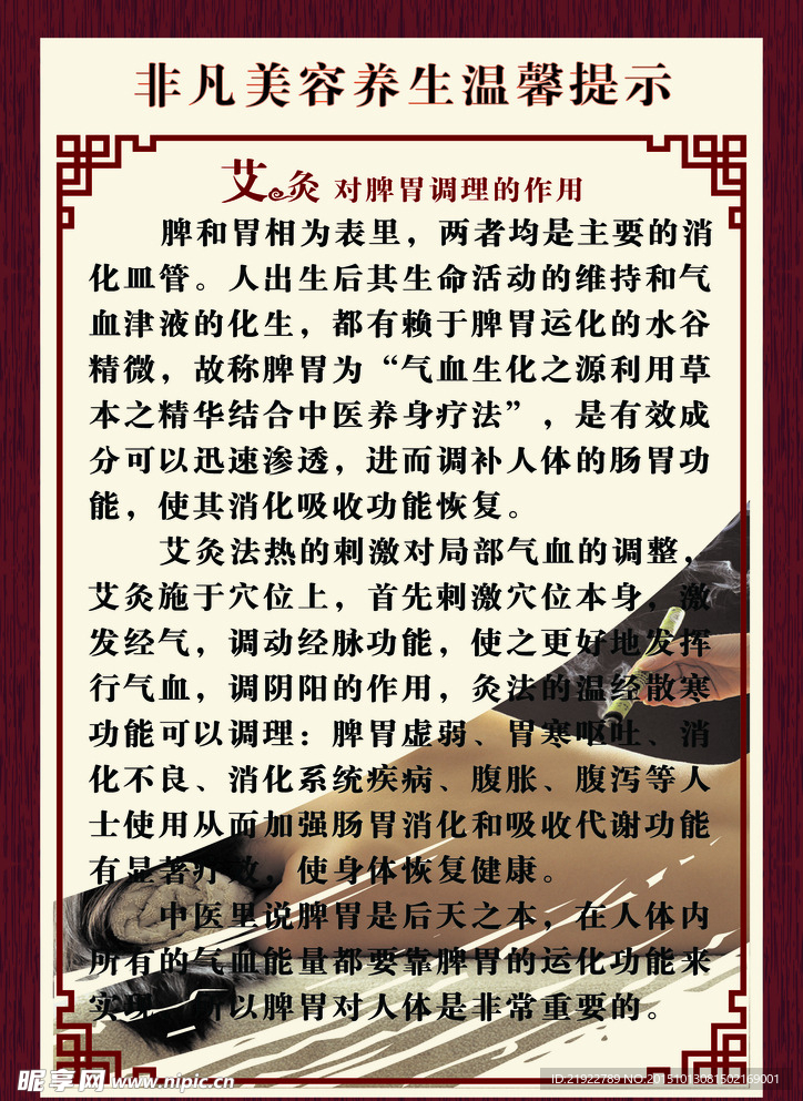 艾灸