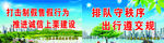 标语