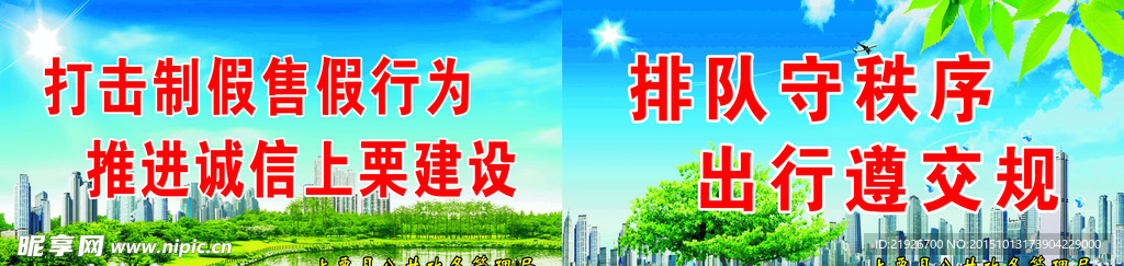 标语