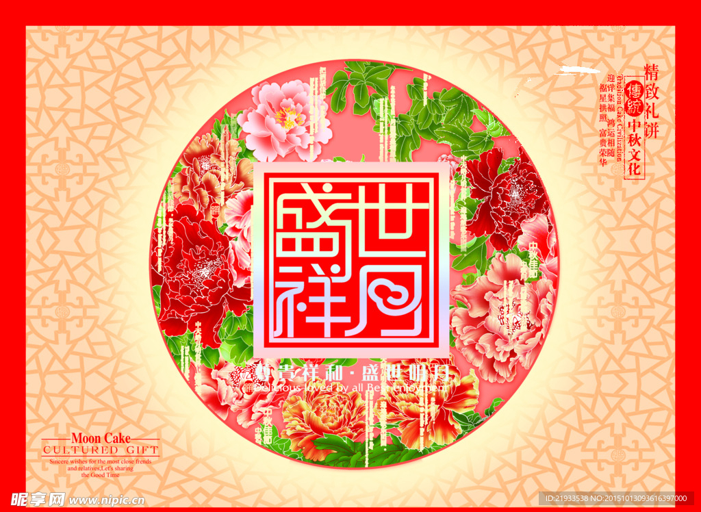 包装盒子