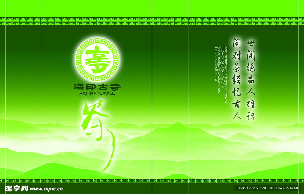 茶叶盒子