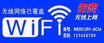 无线网络 wifi