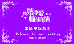 粉紫色婚礼