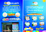 星期六儿童水上游泳馆